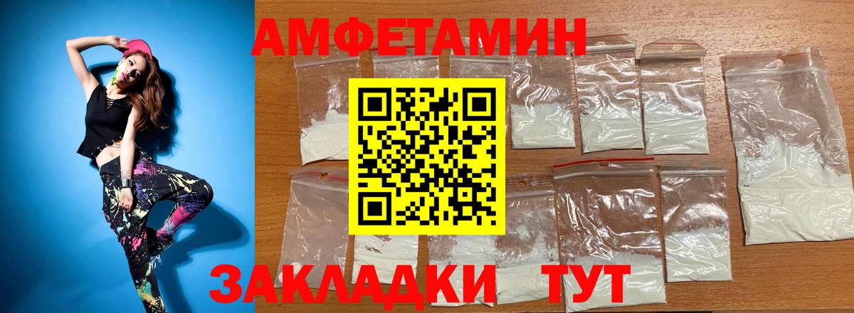 дарк нет формула  Amphetamine  Вход с VPN  АМФЕТАМИН VHQ  Коммунар  АМФ 