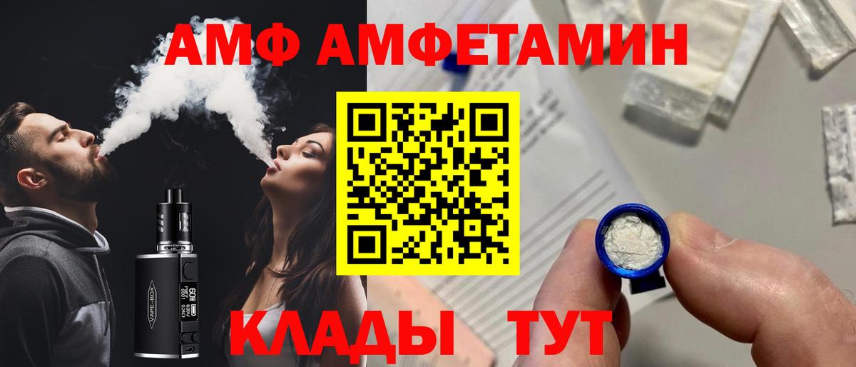 Амфетамин Premium Коммунар