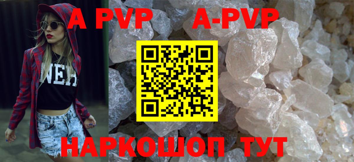 Alpha PVP кристаллы  APVP СК КРИС  Вход с VPN  APVP СК  Коммунар 