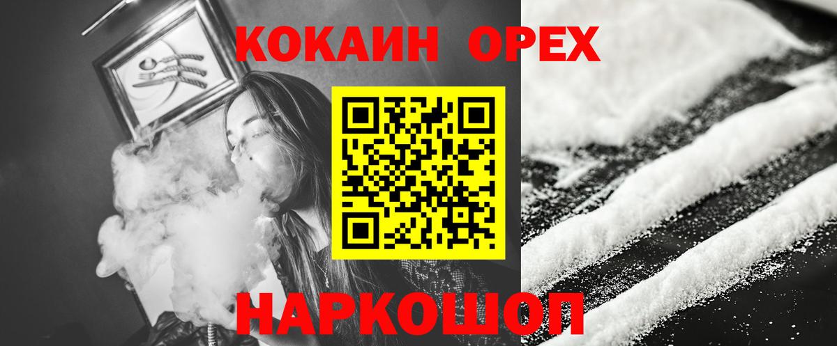 Коммунар  КОКАИН Эквадор  Вход с VPN 