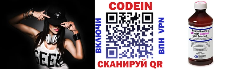 Кодеин Purple Drank  Коммунар 