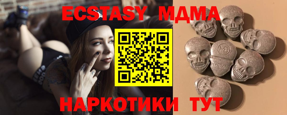 Экстази 280 MDMA  Вход с VPN  Экстази  Коммунар  Ecstasy mix 