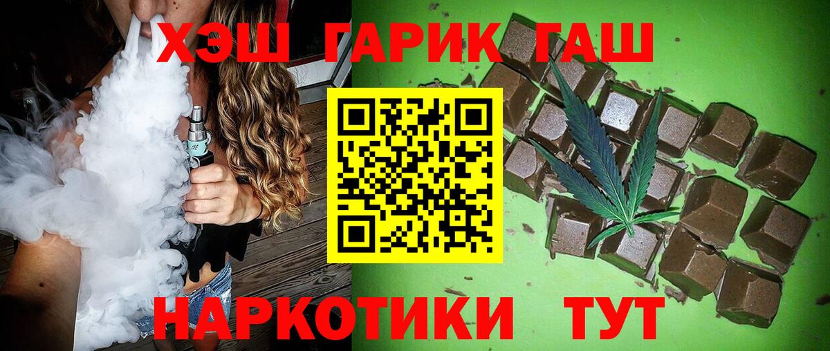 Гашиш гарик Коммунар