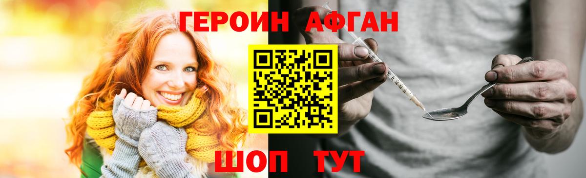 Героин Афган  ГЕРОИН  Коммунар  Вход с VPN 