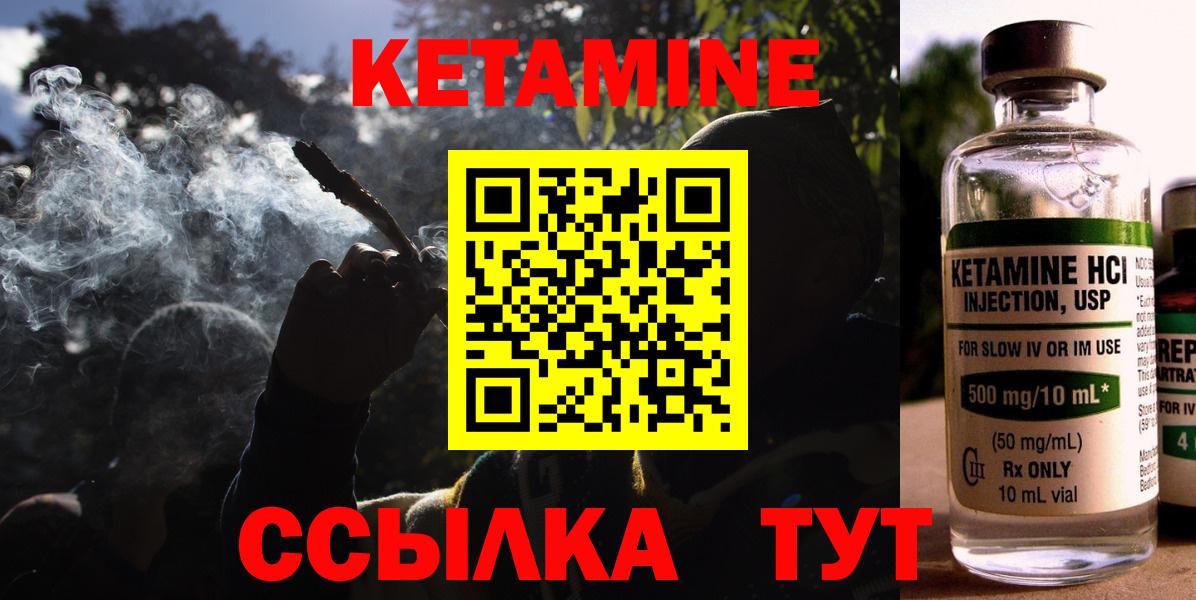 КЕТАМИН VHQ Коммунар