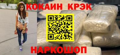 мескалин Краснокаменск