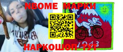 мескалин Краснокаменск