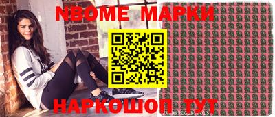 мескалин Краснокаменск