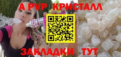 мяу мяу кристалл Краснодар