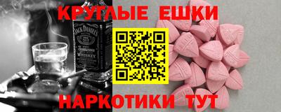 мескалин Краснокаменск