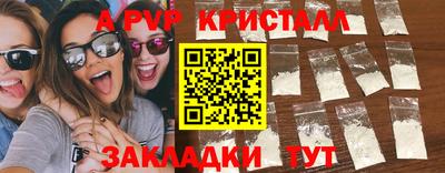 мяу мяу кристалл Краснодар