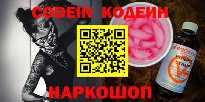 мескалин Краснокаменск