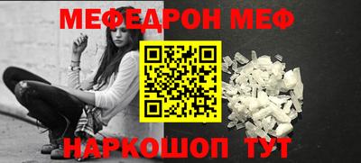мяу мяу кристалл Краснодар