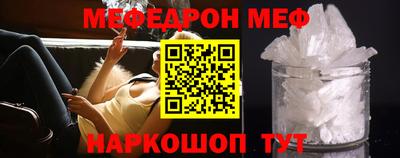 мяу мяу кристалл Краснодар