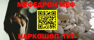 мяу мяу кристалл Краснодар