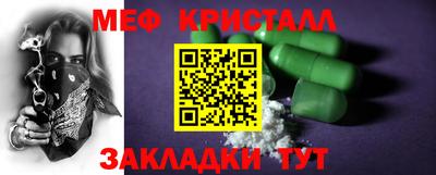 мескалин Краснокаменск