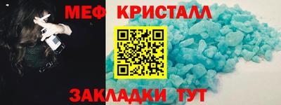 мяу мяу кристалл Краснодар