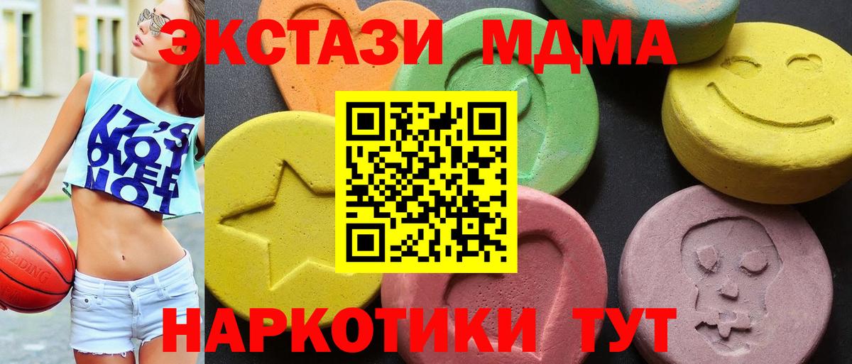 MDMA кристаллы Коммунар