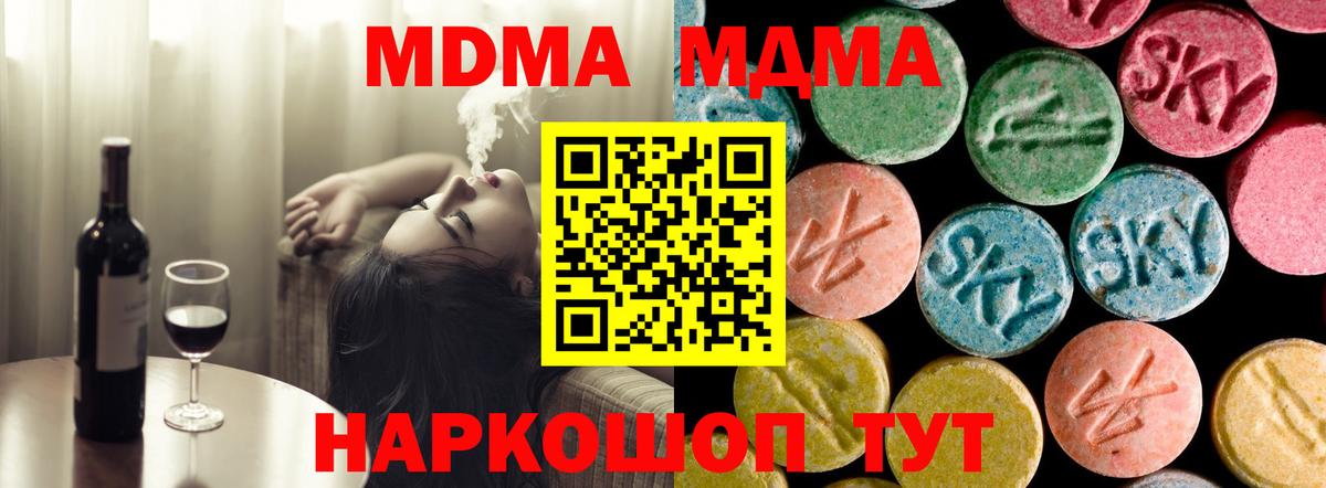Коммунар  МДМА crystal  Вход с VPN  МДМА VHQ 