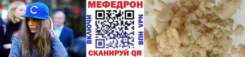 МЕФ мяу мяу  Коммунар 