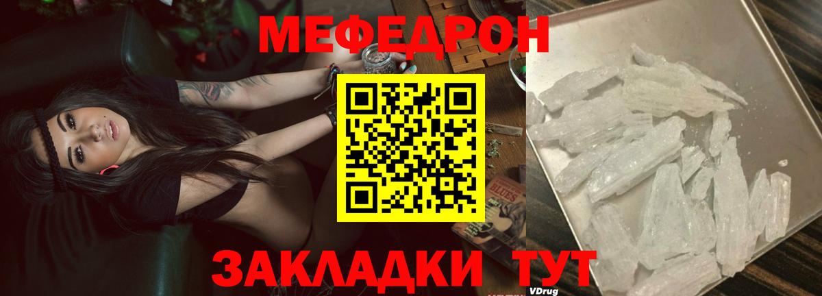 Мефедрон  Коммунар