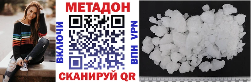 МЕТАДОН methadone  Коммунар 