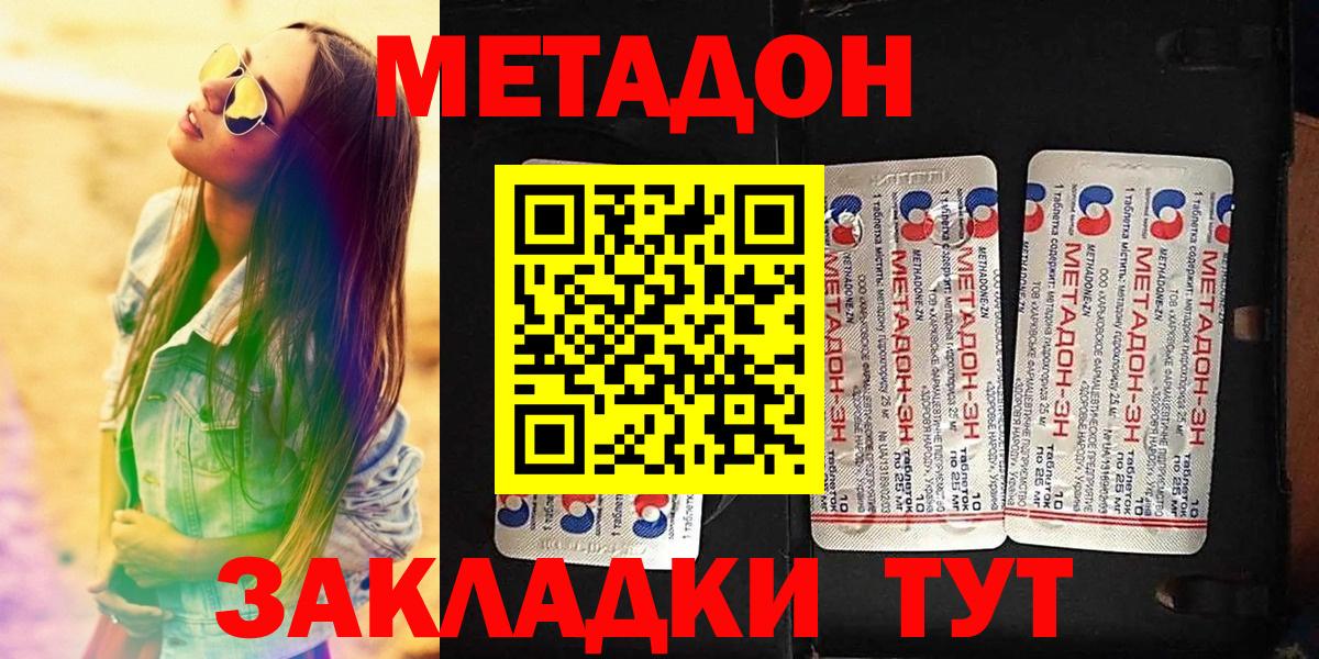 Коммунар  МЕТАДОН methadone  Вход с VPN  Метадон мёд 
