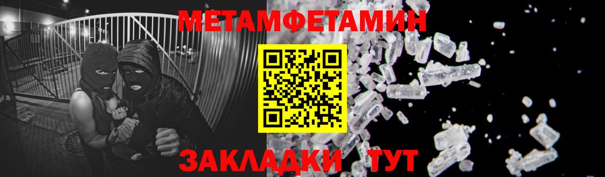МЕТАМФЕТАМИН витя Коммунар